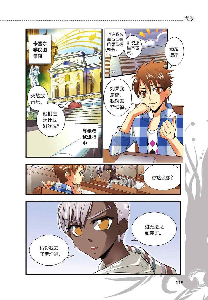 第 6 话 第 1 页