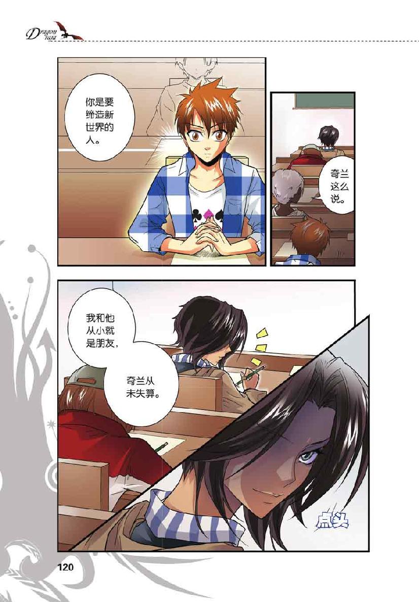 第 6 话 第 2 页