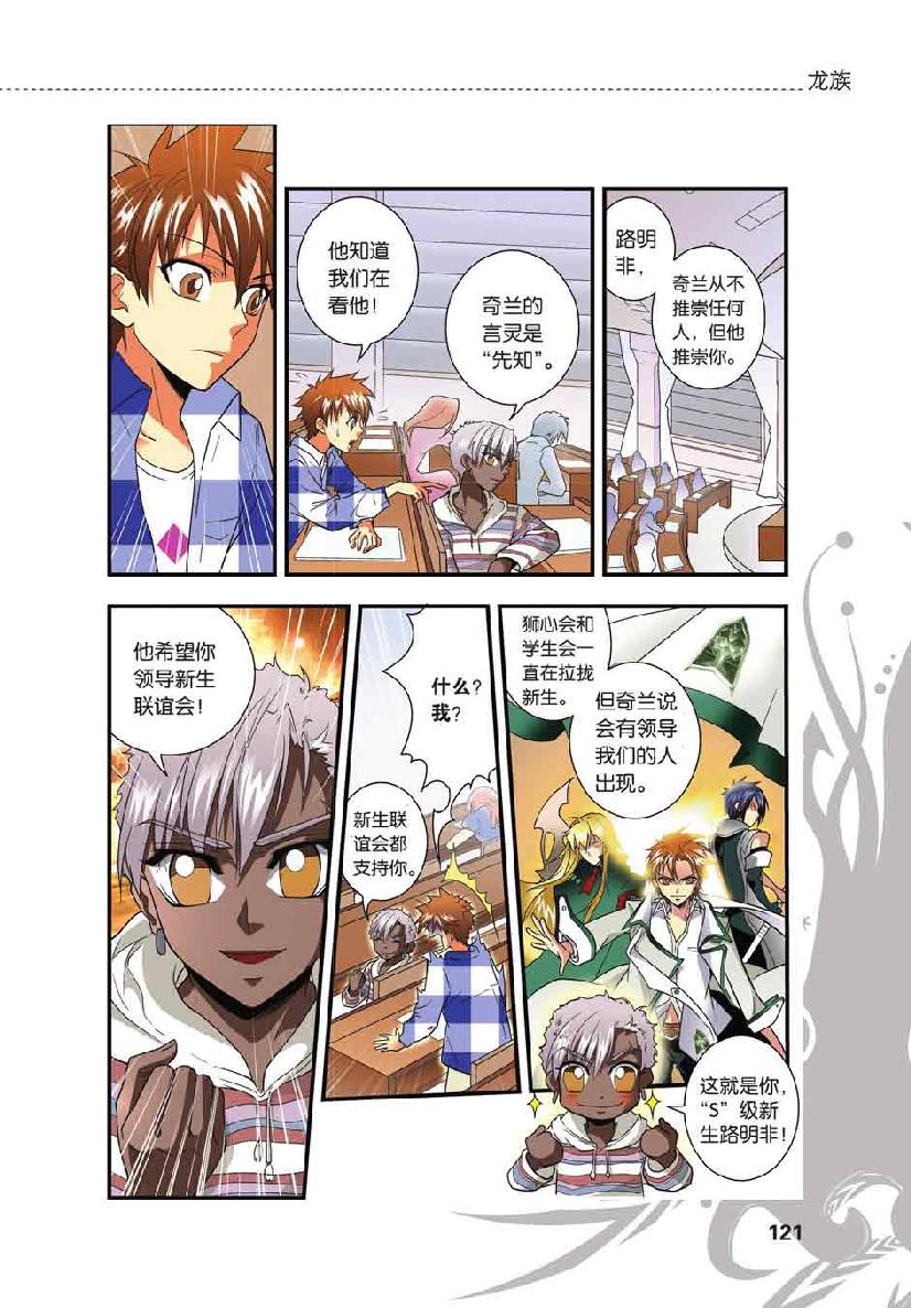 第 6 话 第 3 页