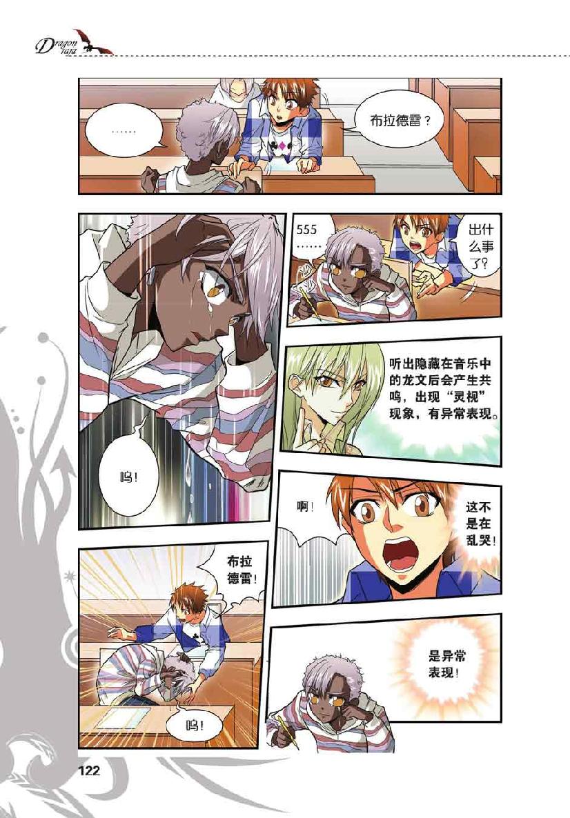 第 6 话 第 4 页