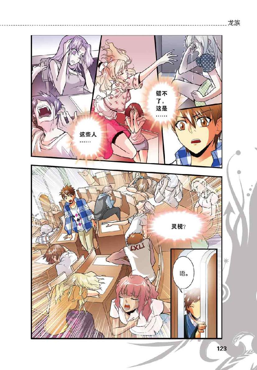 第 6 话 第 5 页
