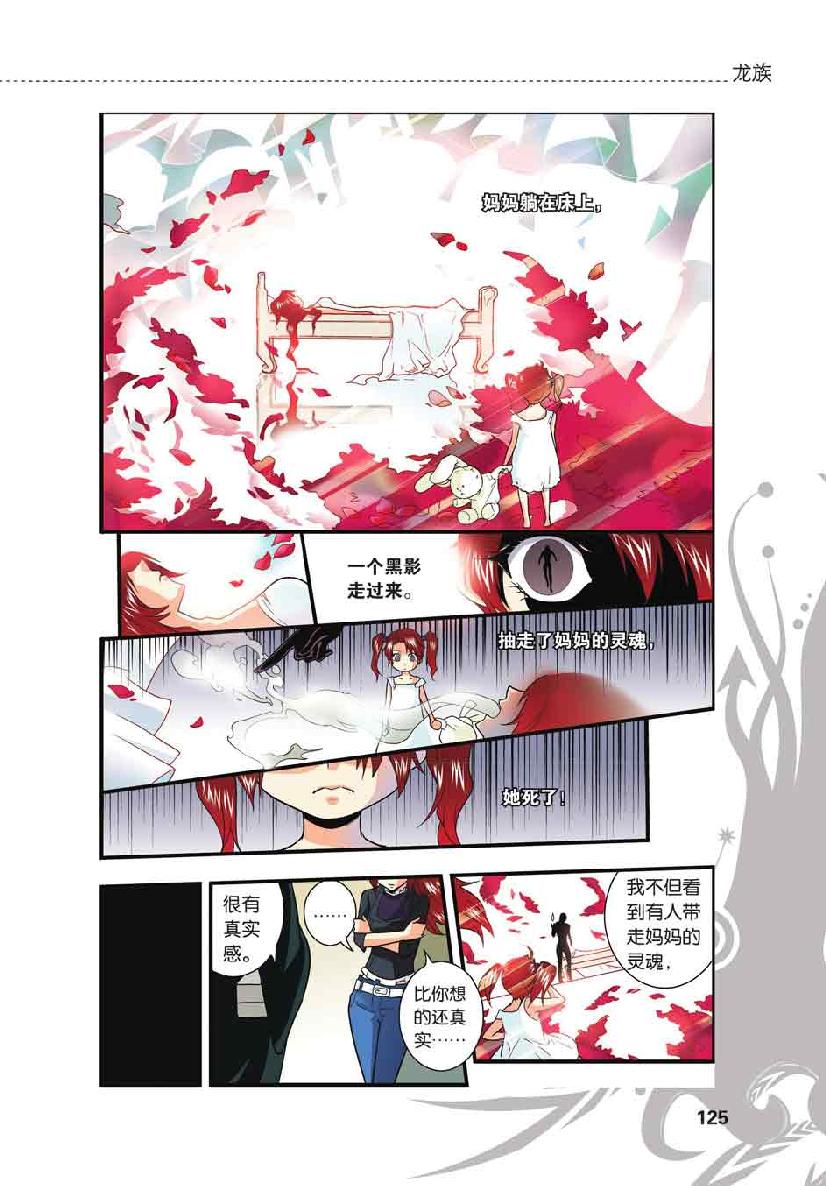 第 6 话 第 7 页