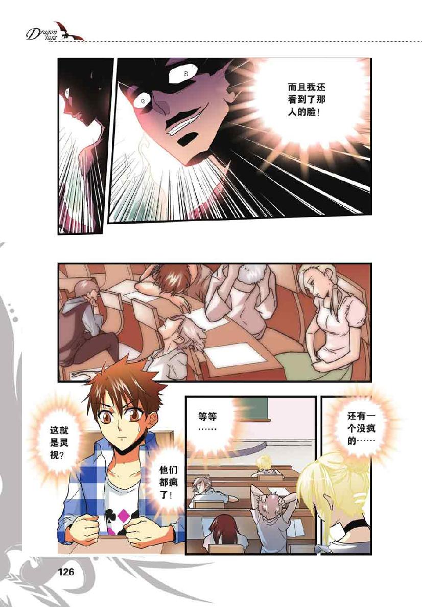 第 6 话 第 8 页