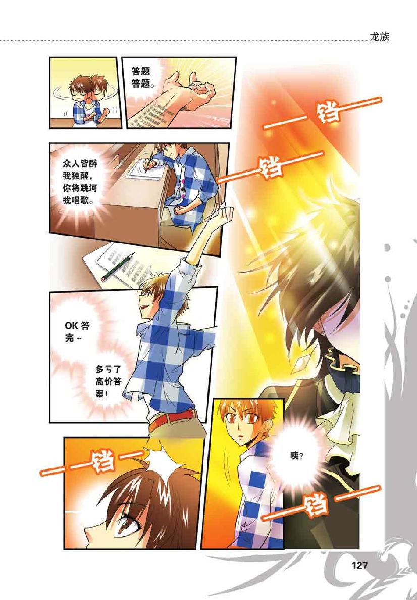 第 6 话 第 9 页