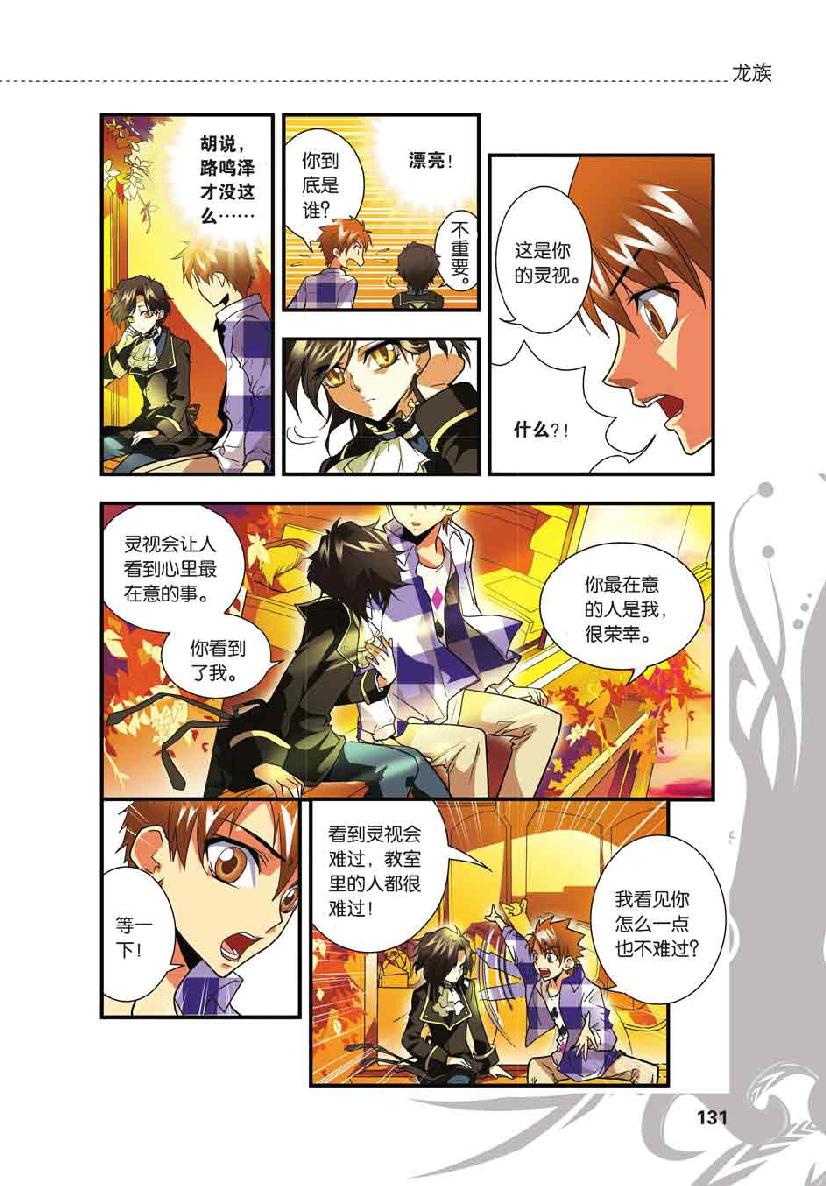 第 6 话 第 13 页