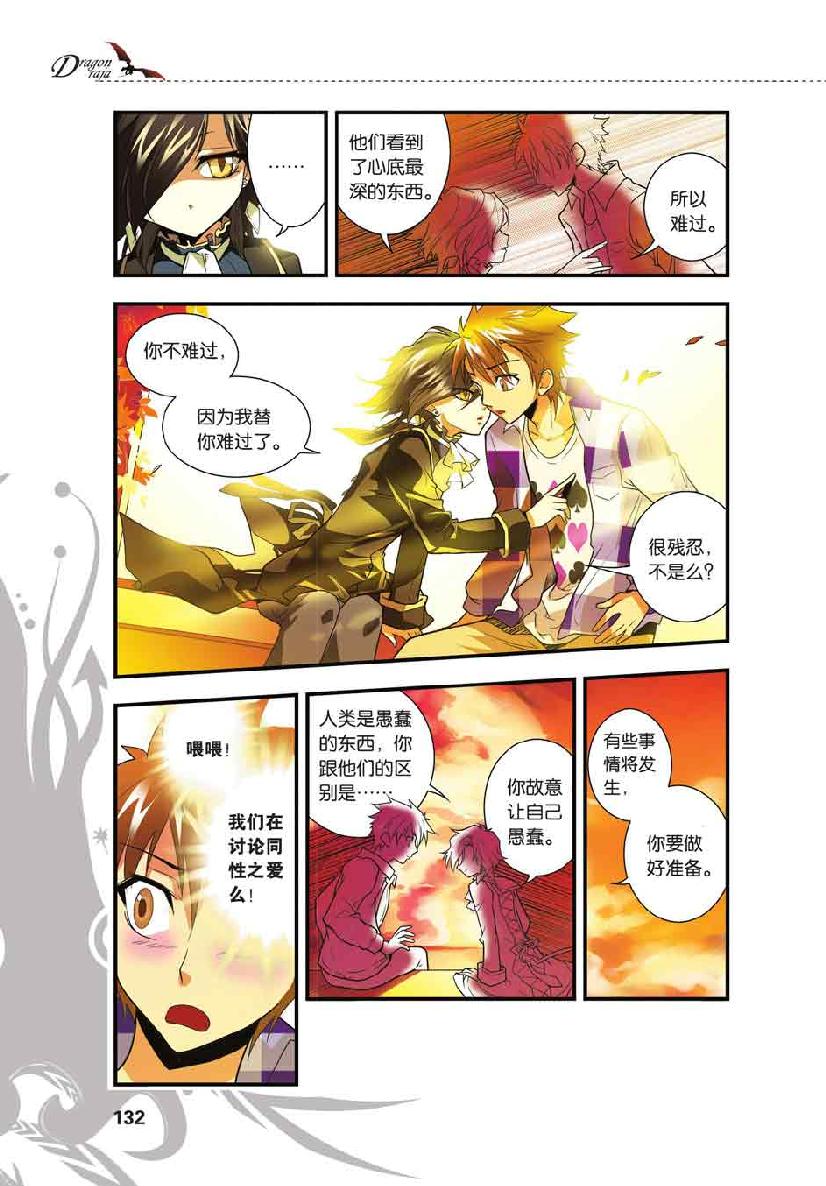 第 6 话 第 14 页