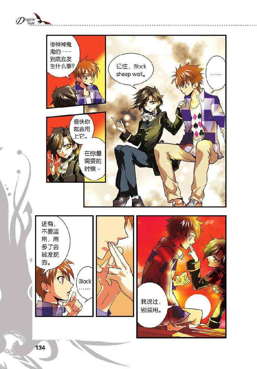 第 6 话 第 16 页