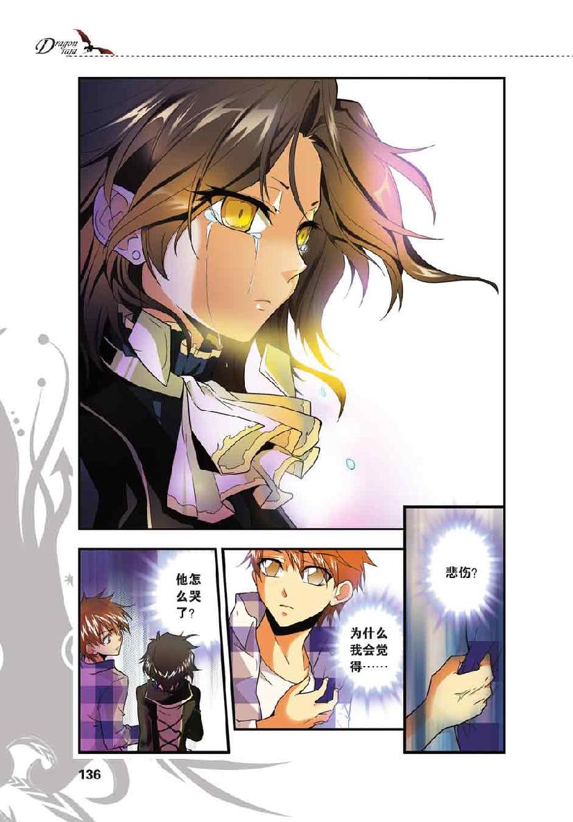 第 6 话 第 18 页