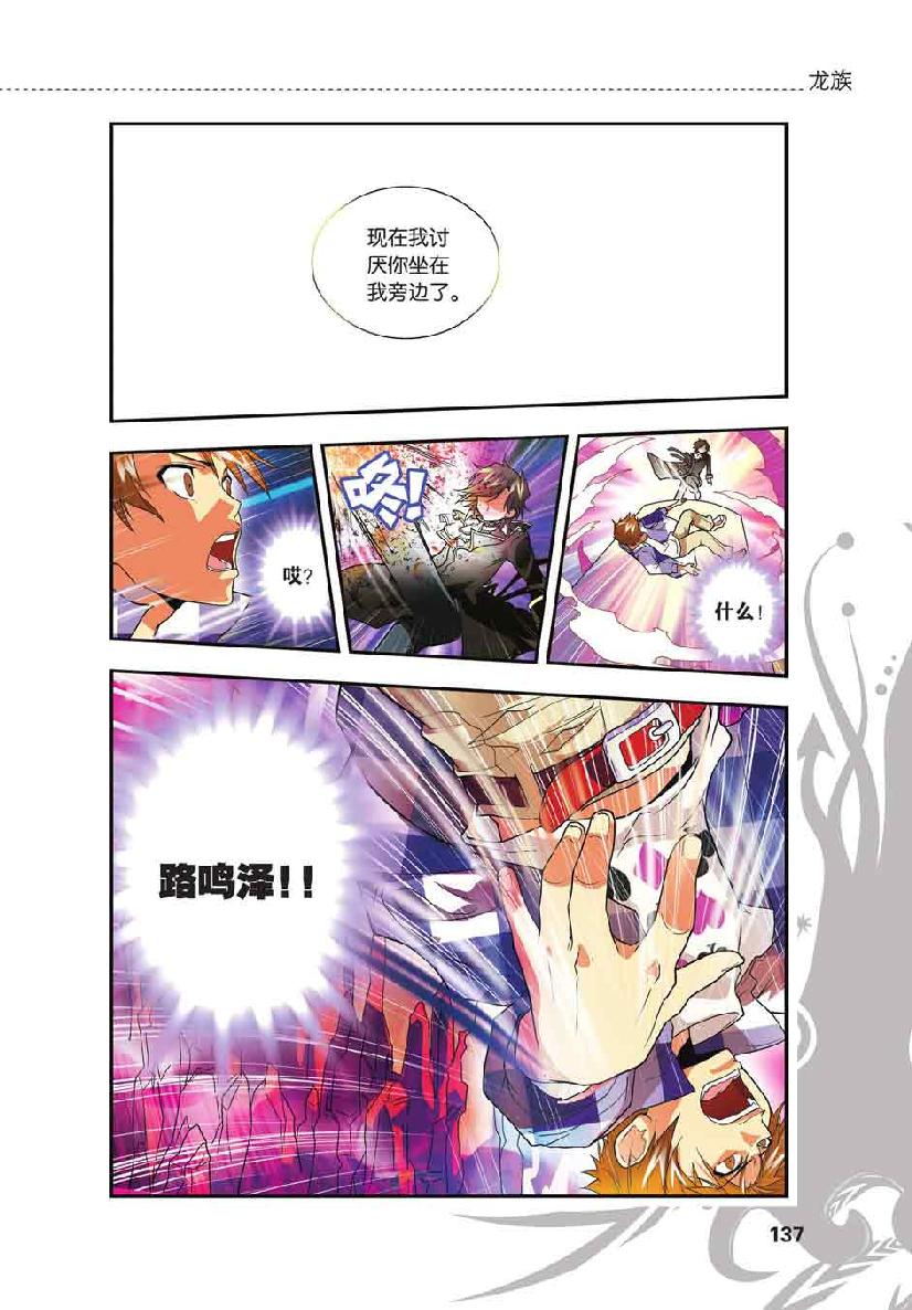 第 6 话 第 19 页