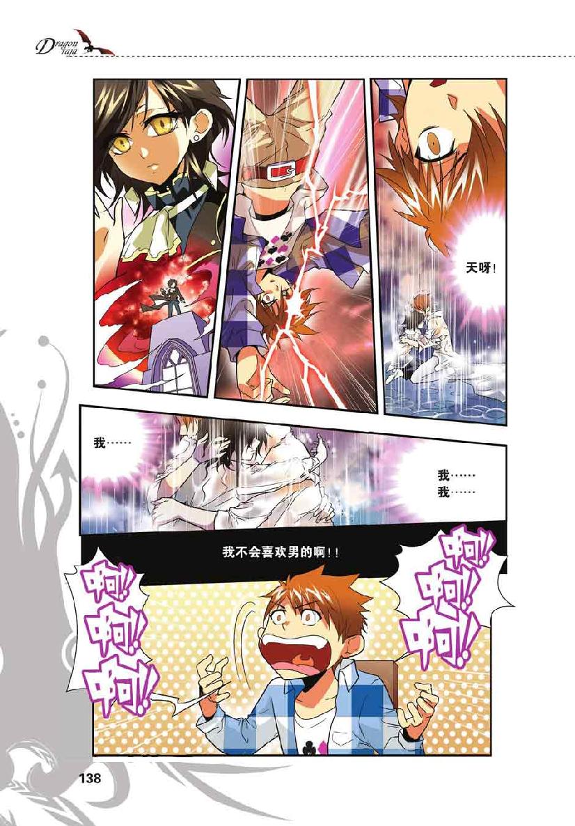 第 6 话 第 20 页