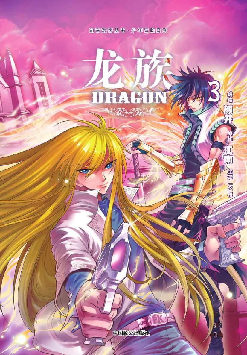 第 1 话 第 1 页