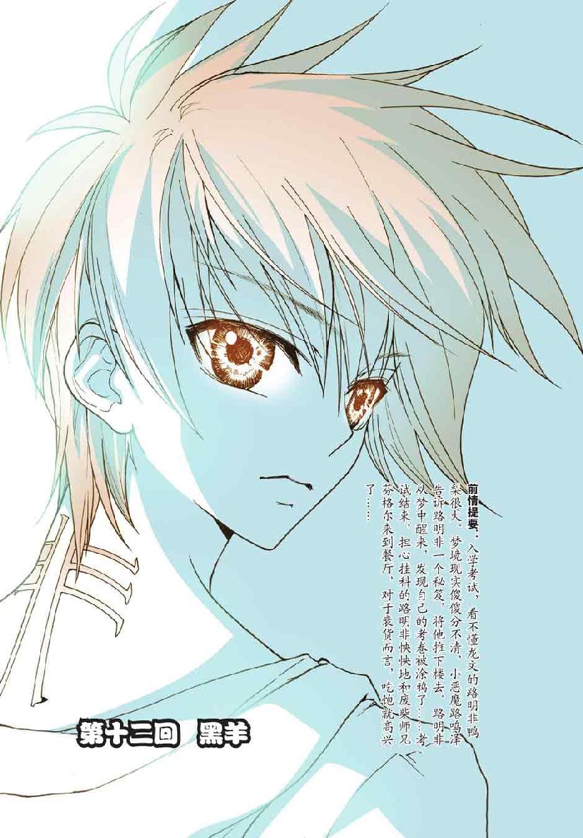 第 1 话 第 4 页