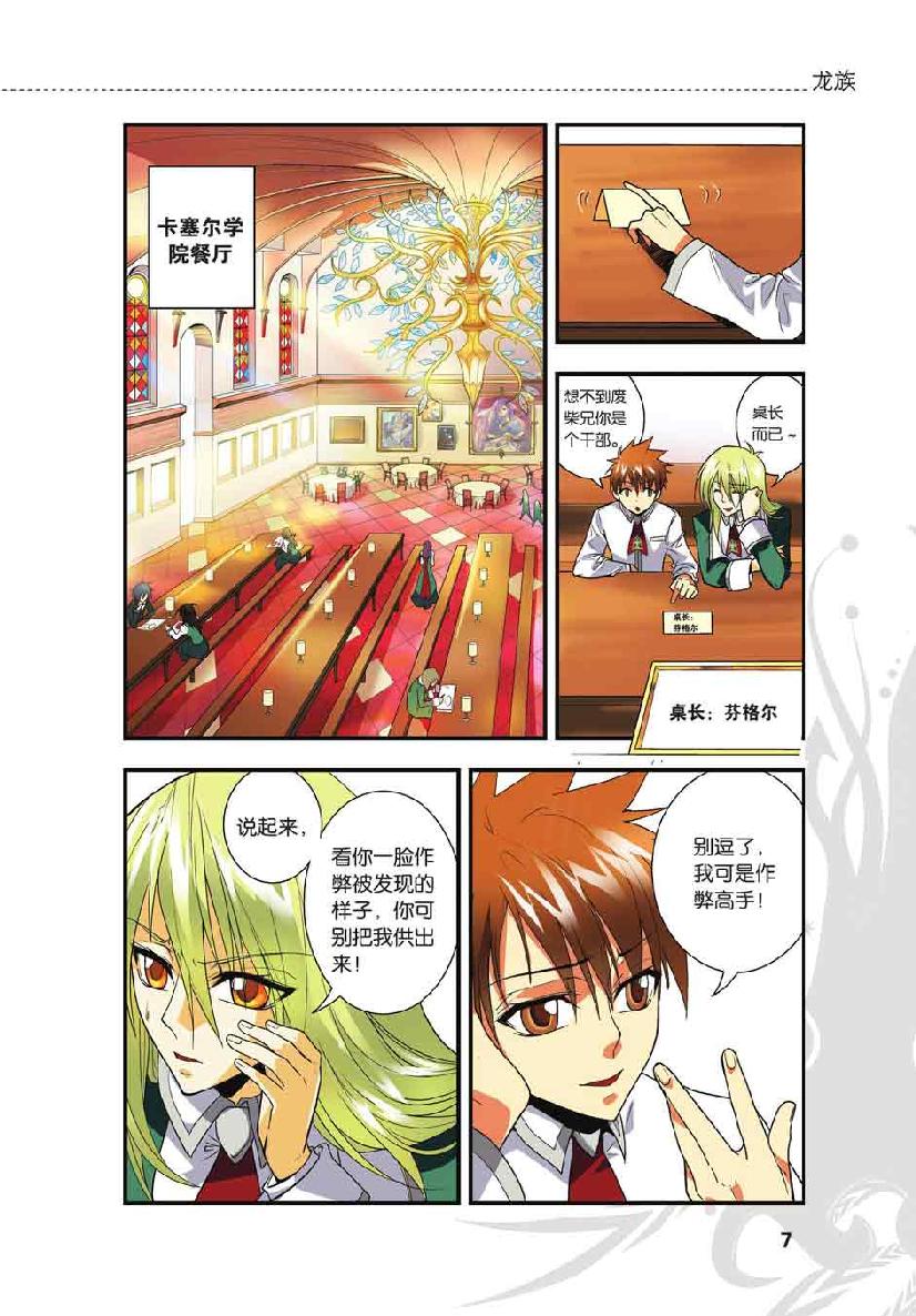 第 1 话 第 5 页