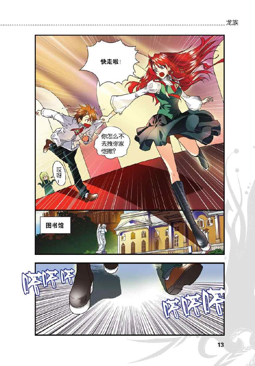 第 1 话 第 11 页
