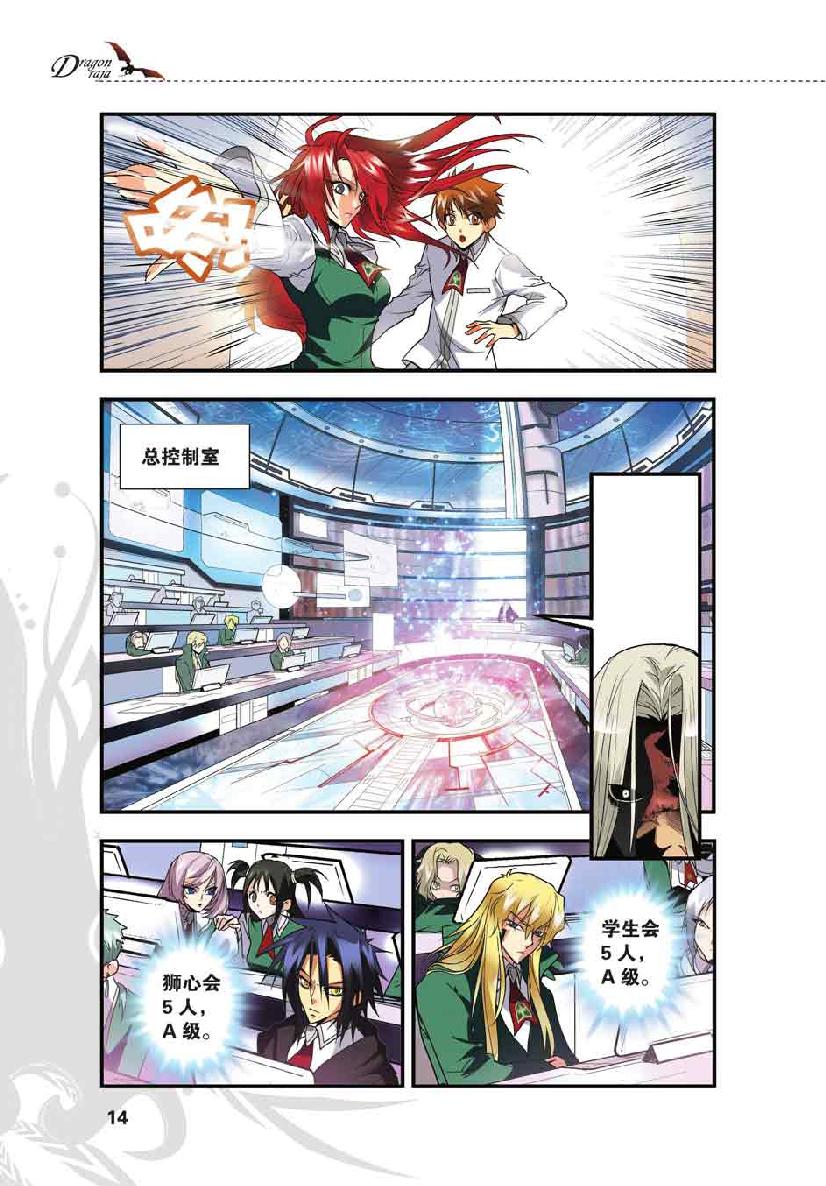 第 1 话 第 12 页