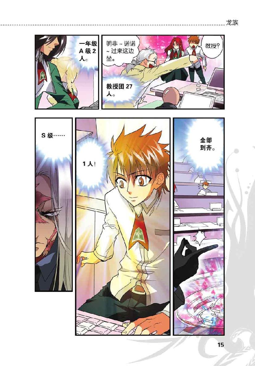 第 1 话 第 13 页