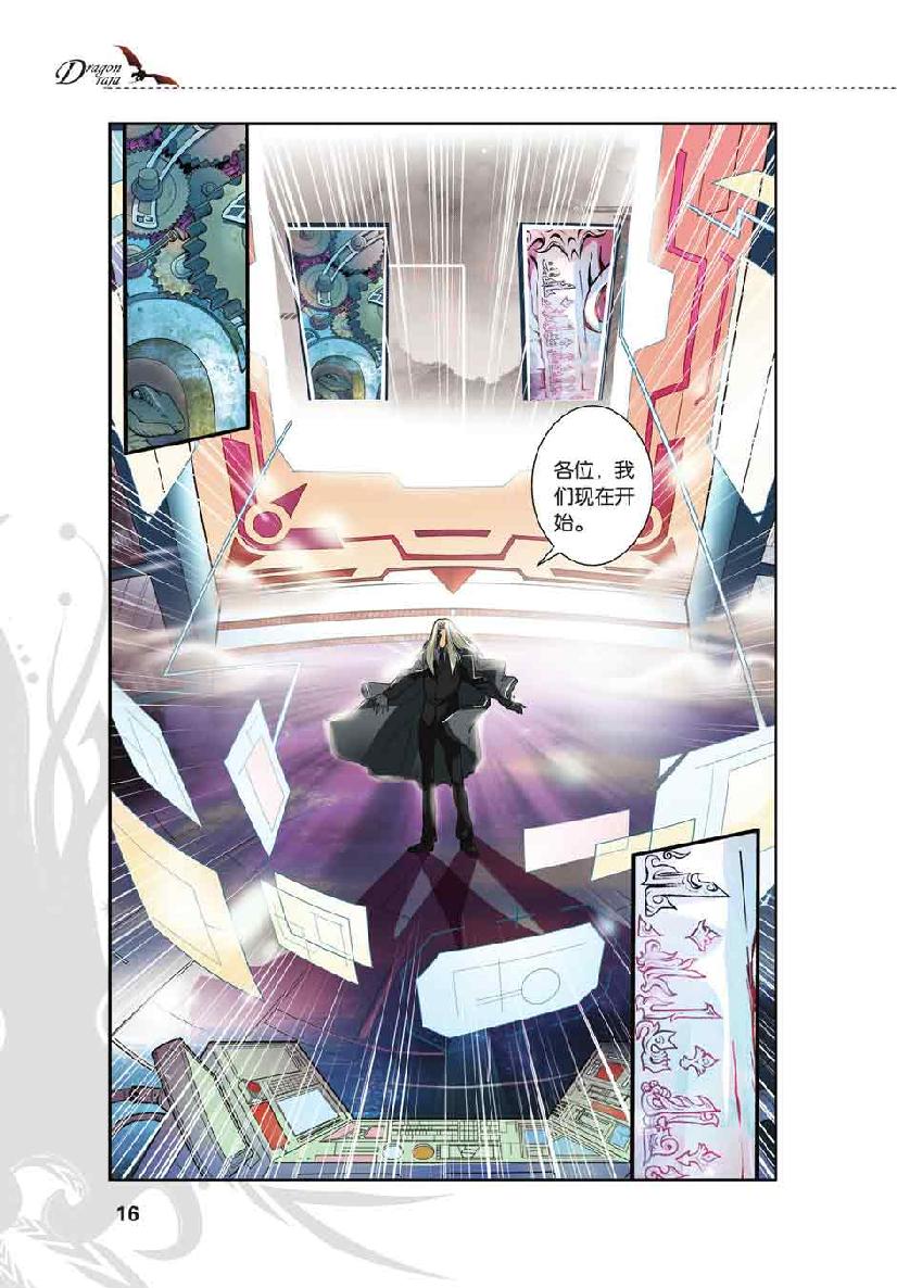 第 1 话 第 14 页