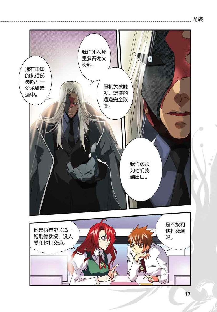 第 1 话 第 15 页