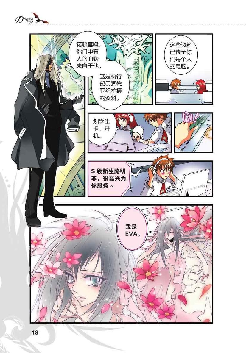 第 1 话 第 16 页