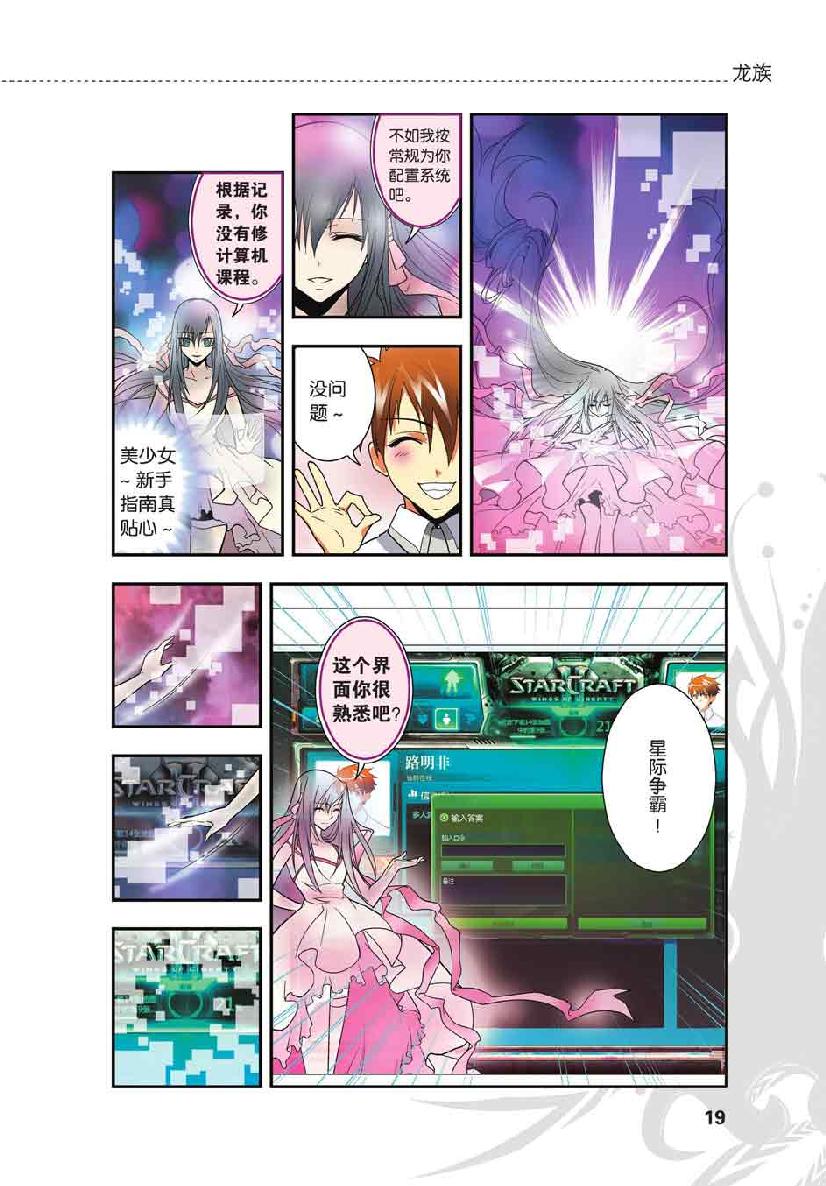 第 1 话 第 17 页