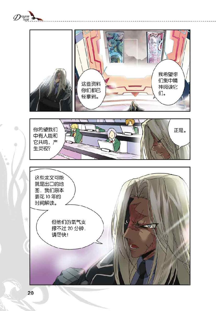 第 1 话 第 18 页