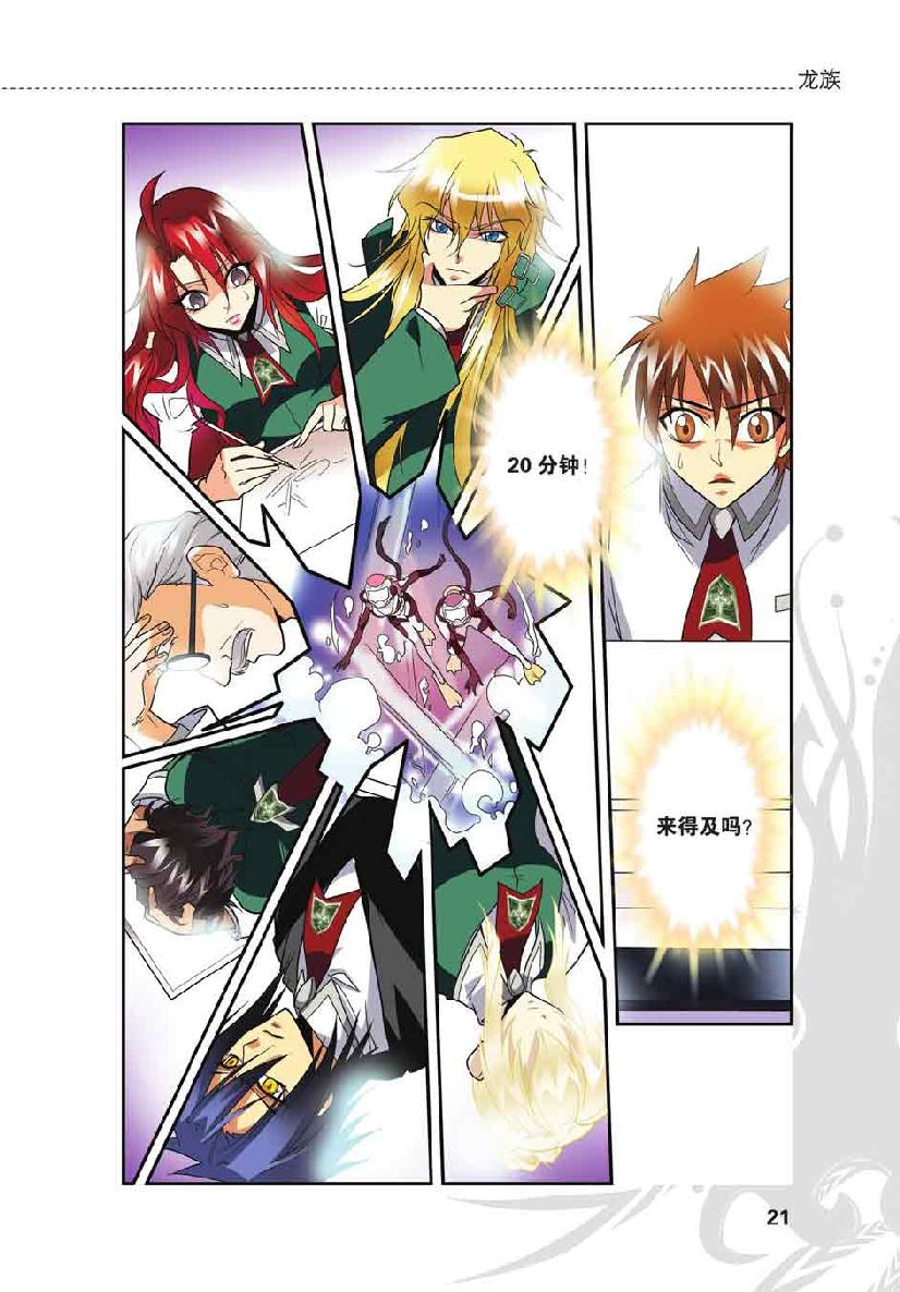 第 1 话 第 19 页