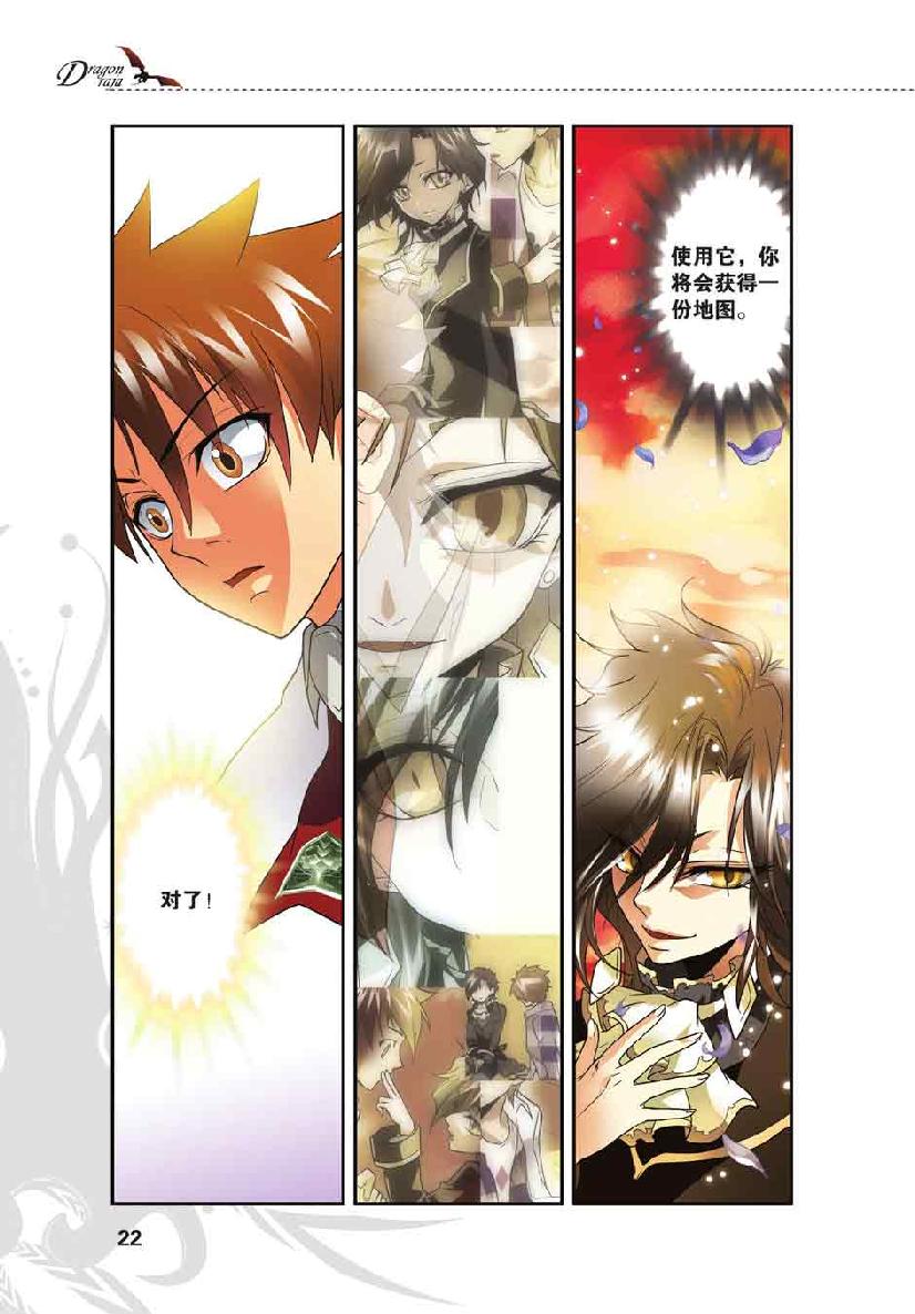 第 1 话 第 20 页