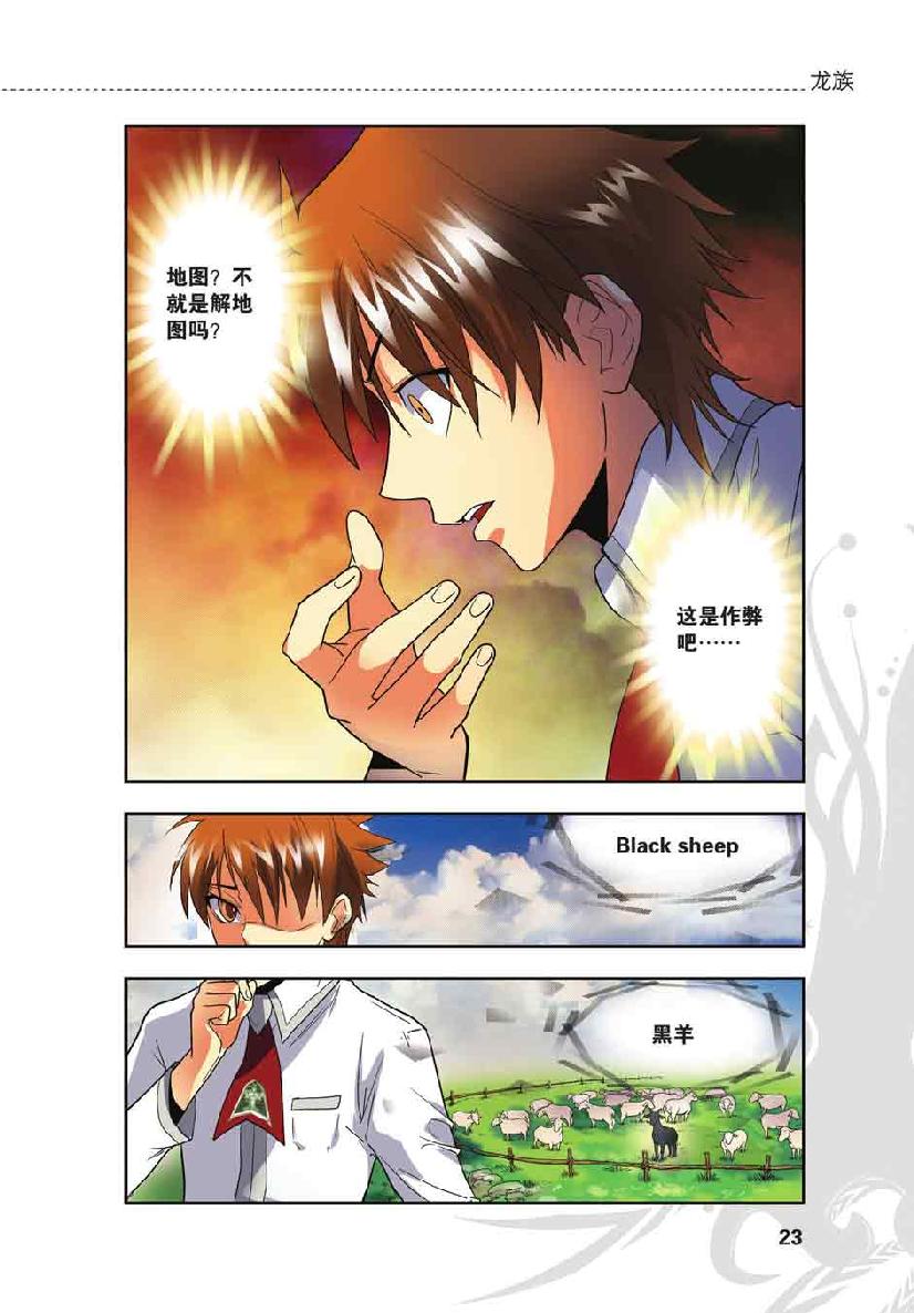 第 1 话 第 21 页