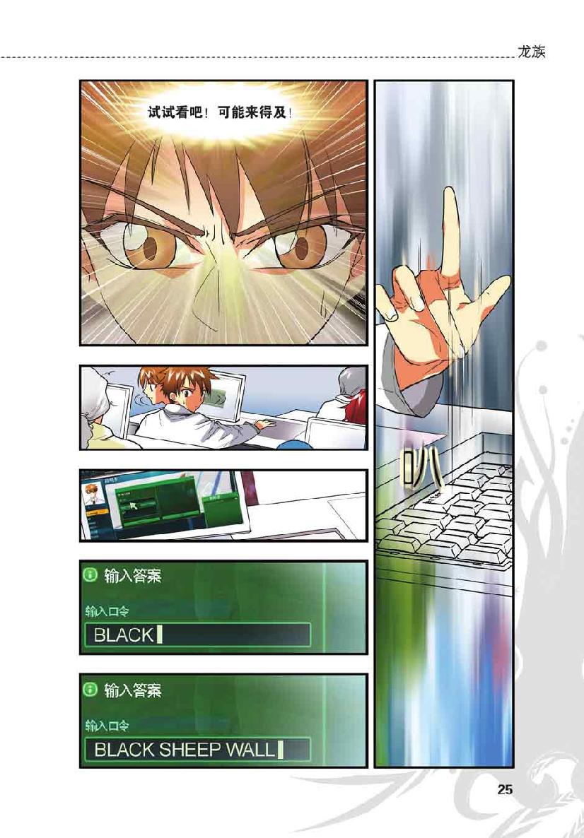 第 1 话 第 23 页