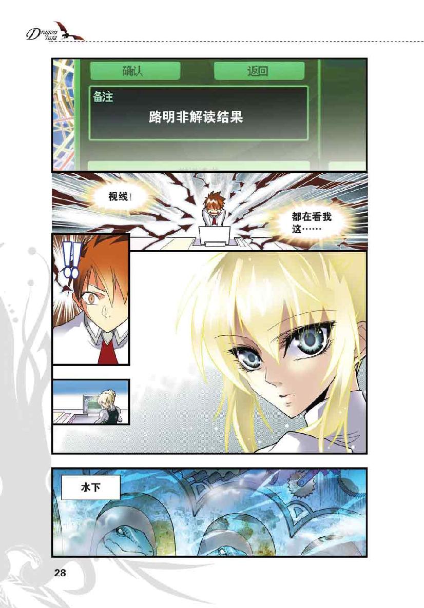 第 2 话 第 2 页