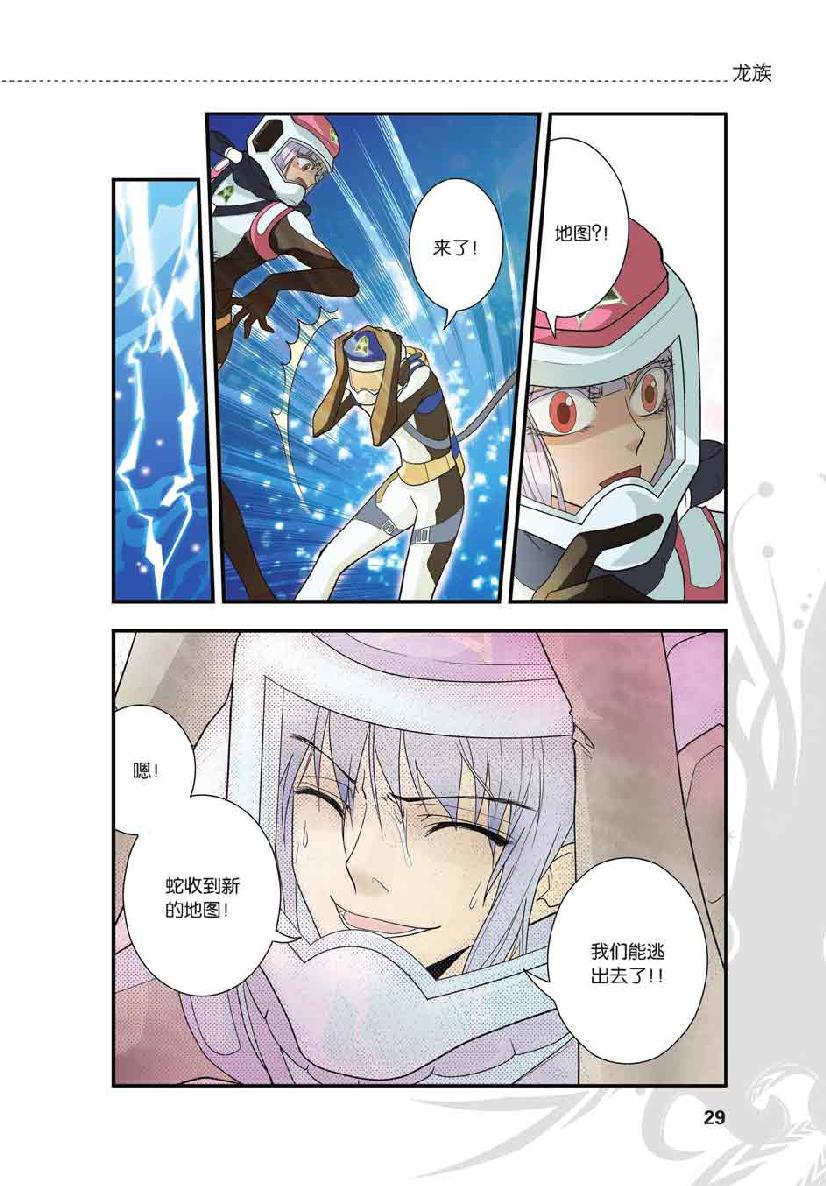 第 2 话 第 3 页