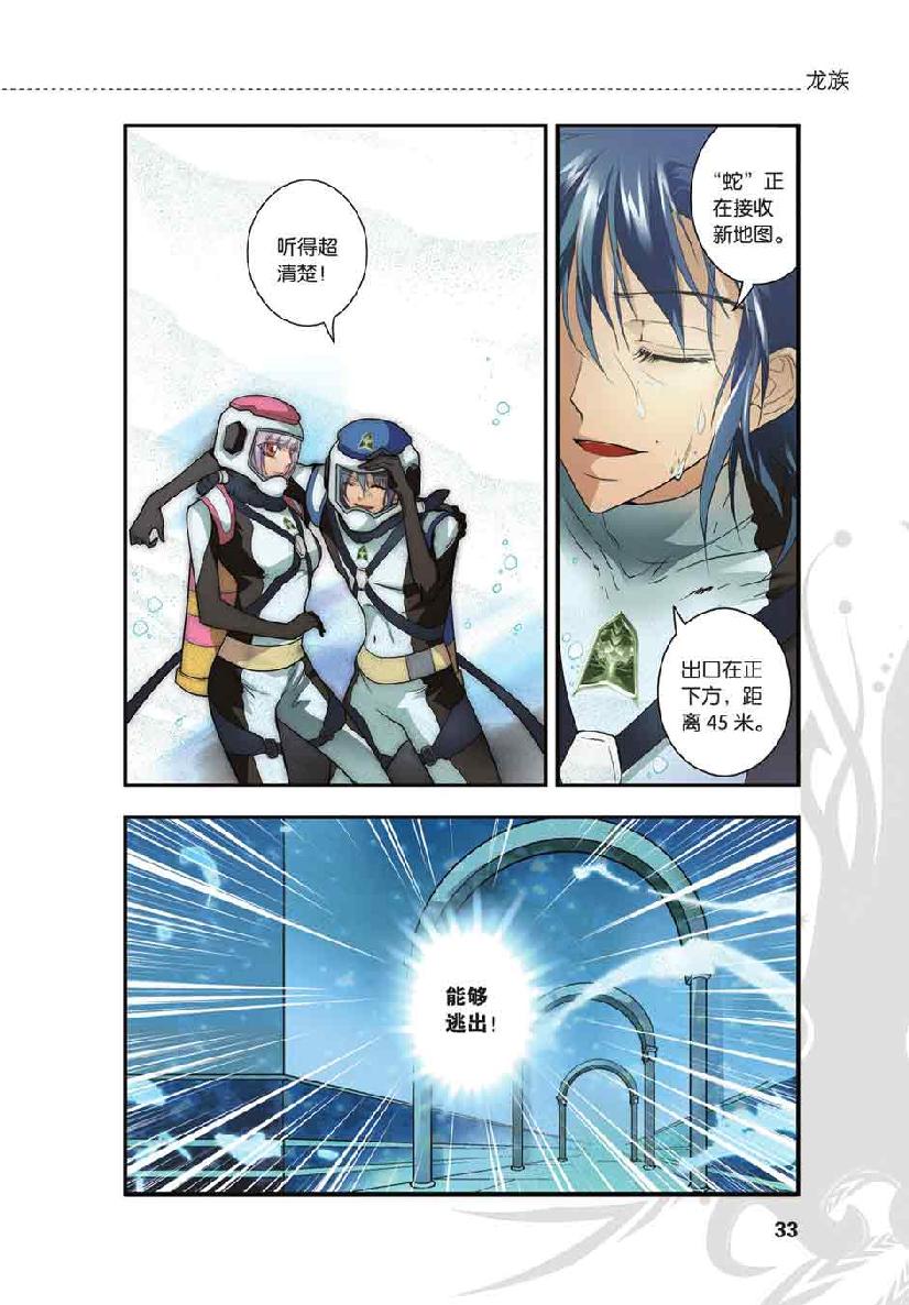 第 2 话 第 7 页