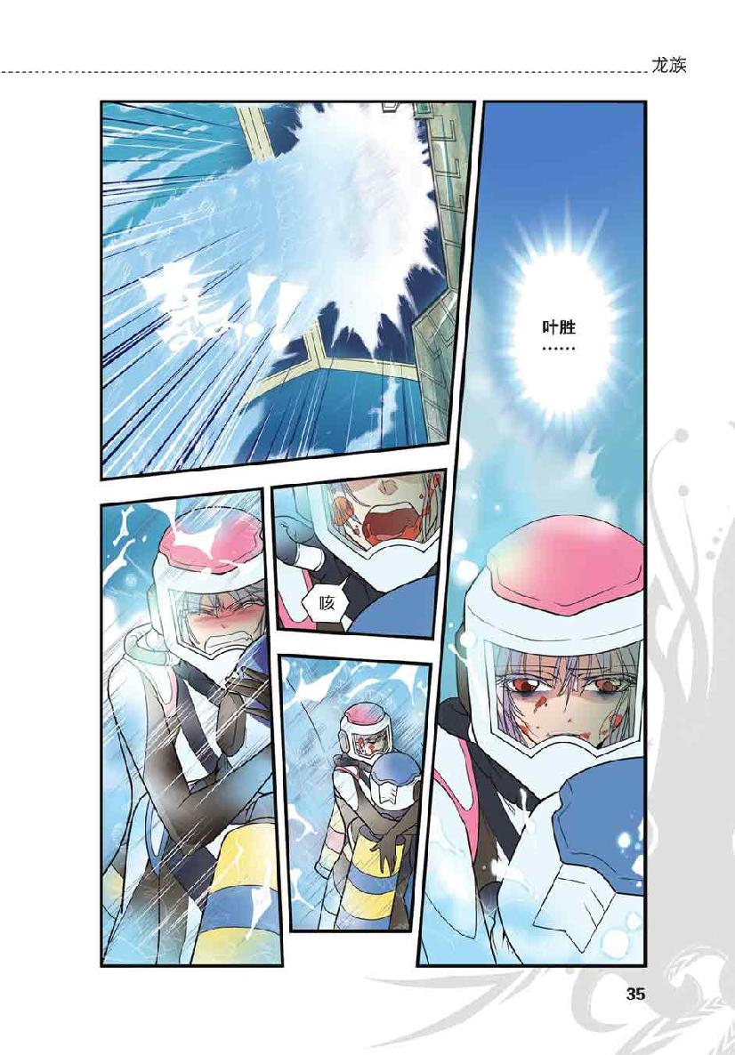 第 2 话 第 9 页