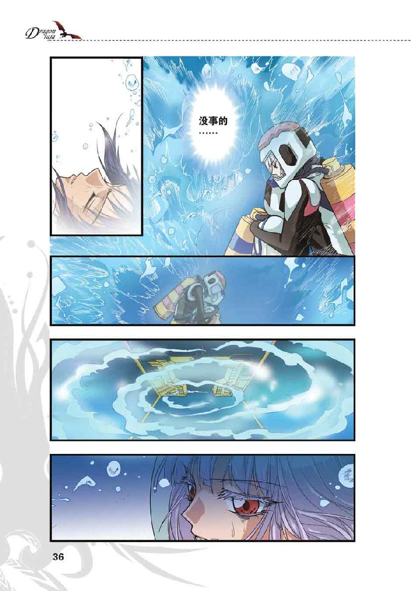 第 2 话 第 10 页