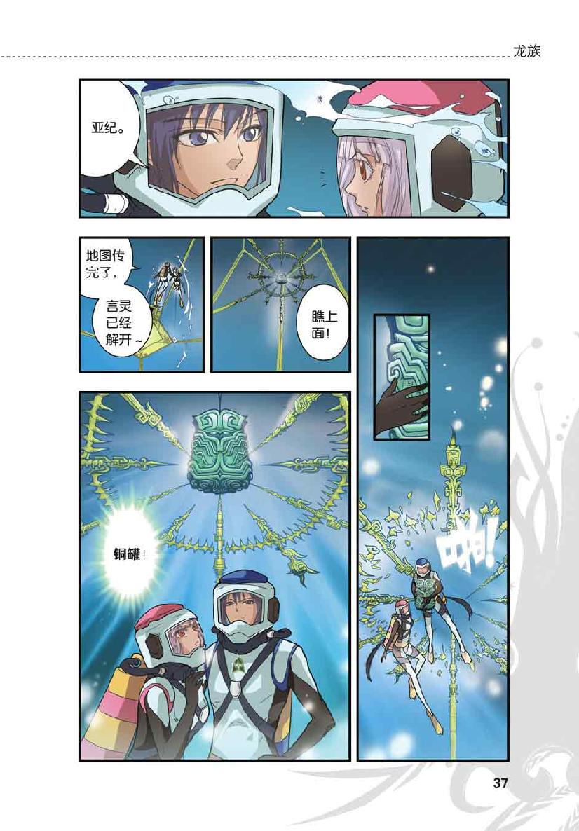 第 2 话 第 11 页