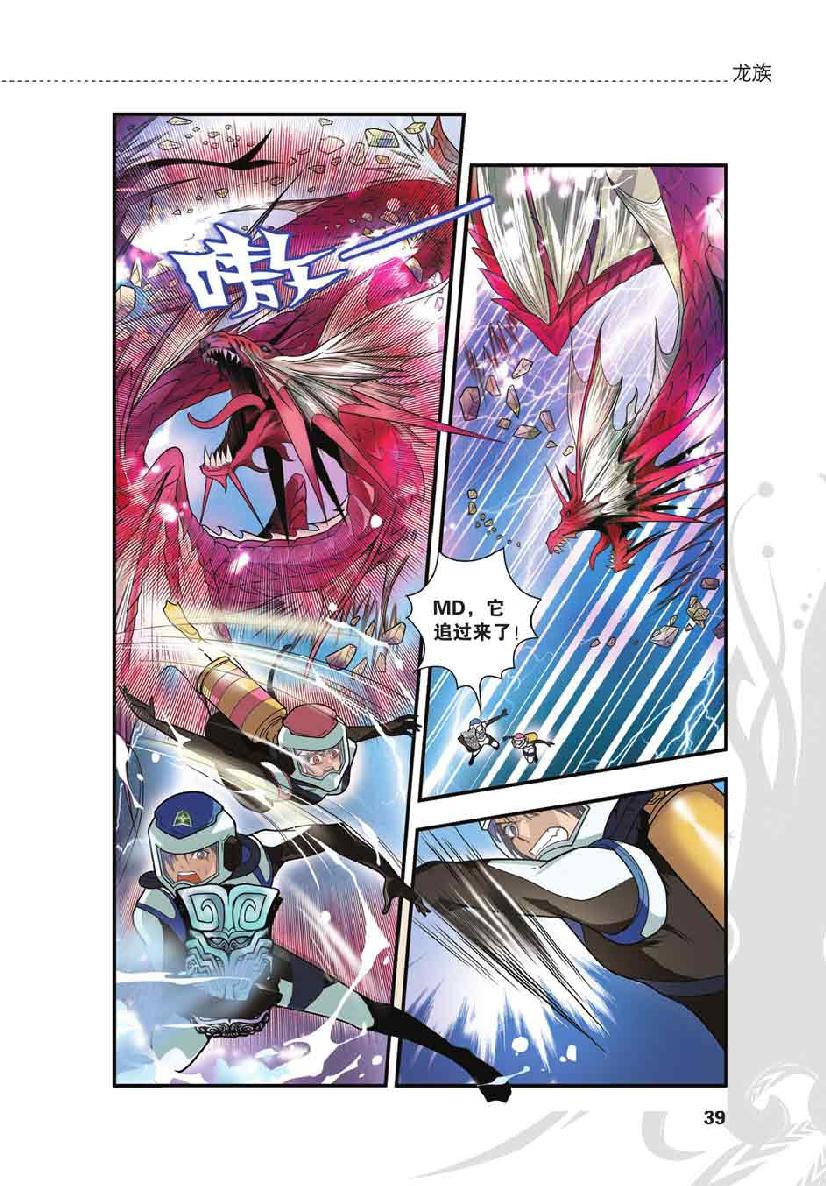 第 2 话 第 13 页
