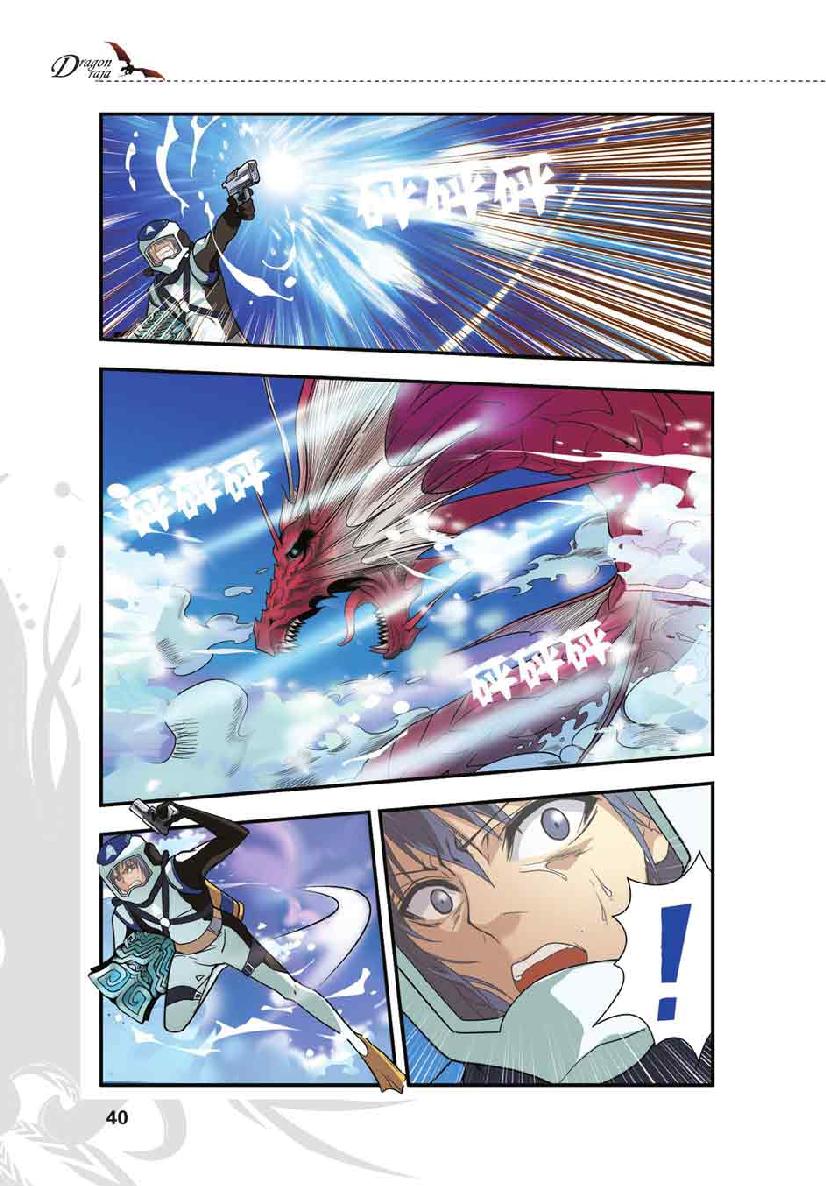第 2 话 第 14 页