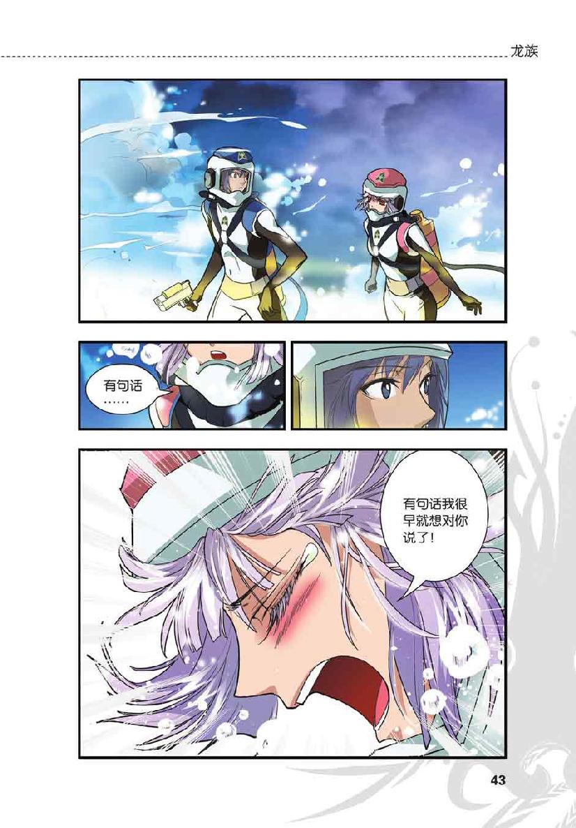 第 2 话 第 17 页