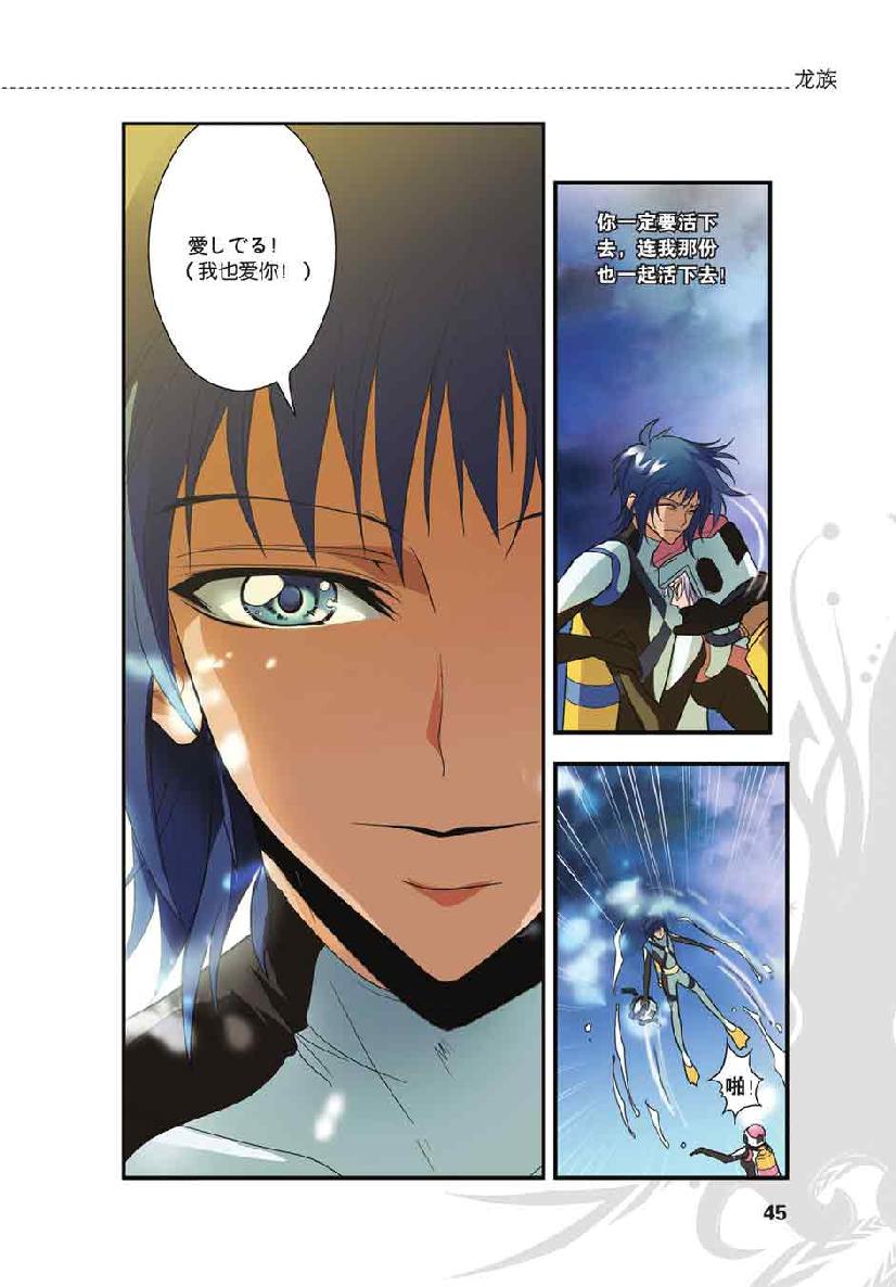 第 2 话 第 19 页