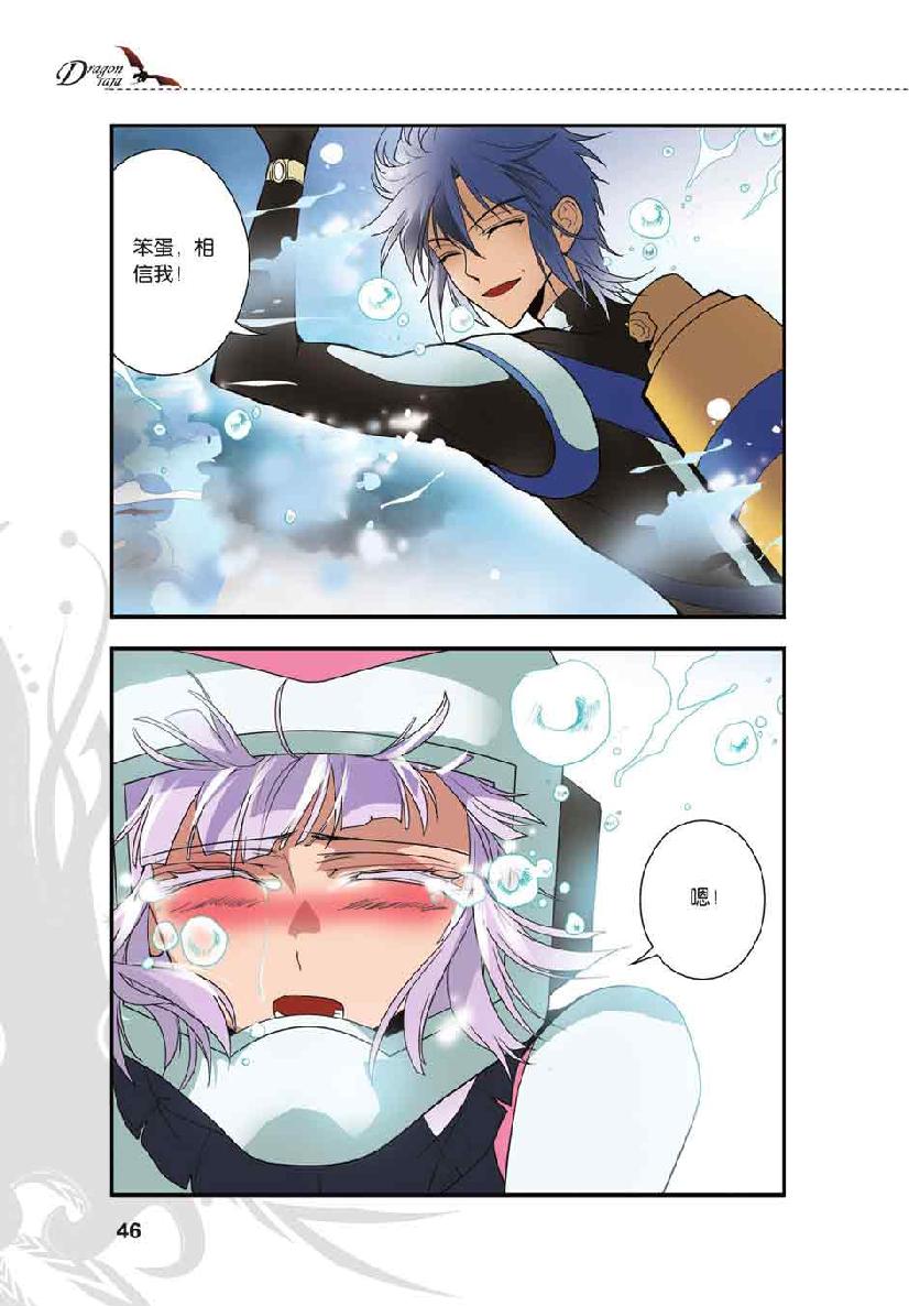 第 2 话 第 20 页