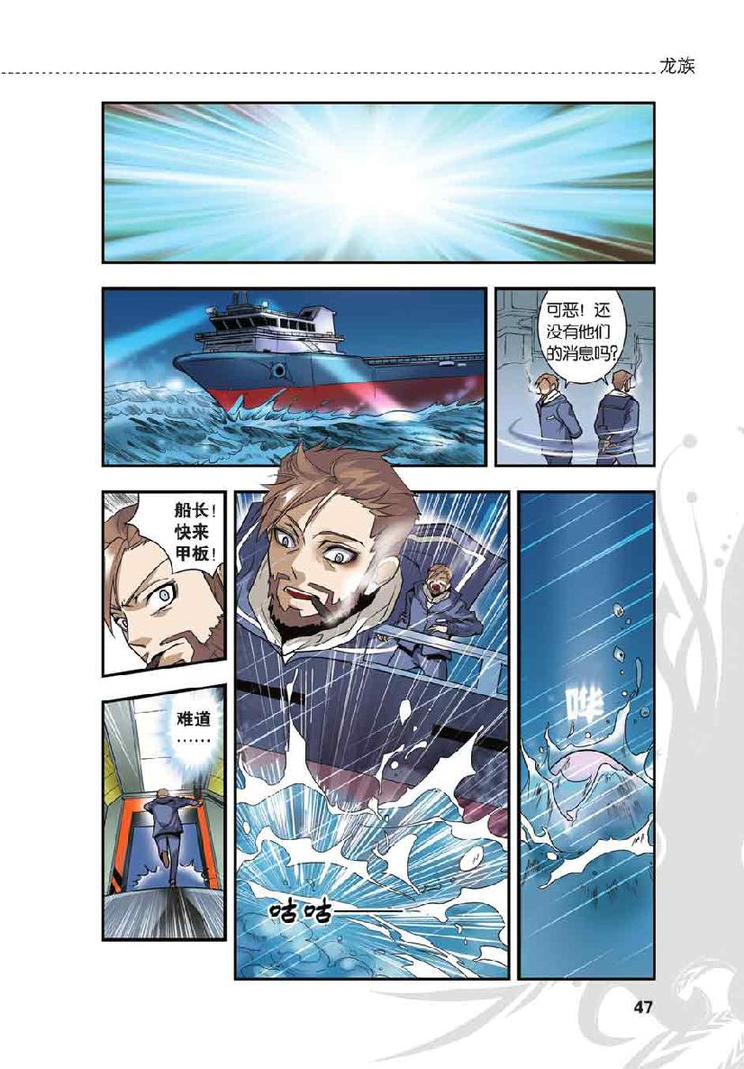 第 2 话 第 21 页