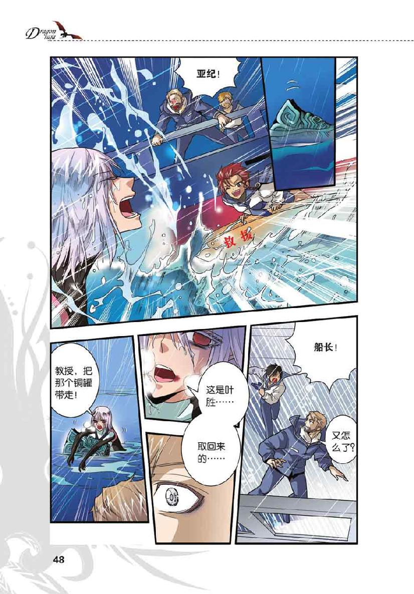第 2 话 第 22 页