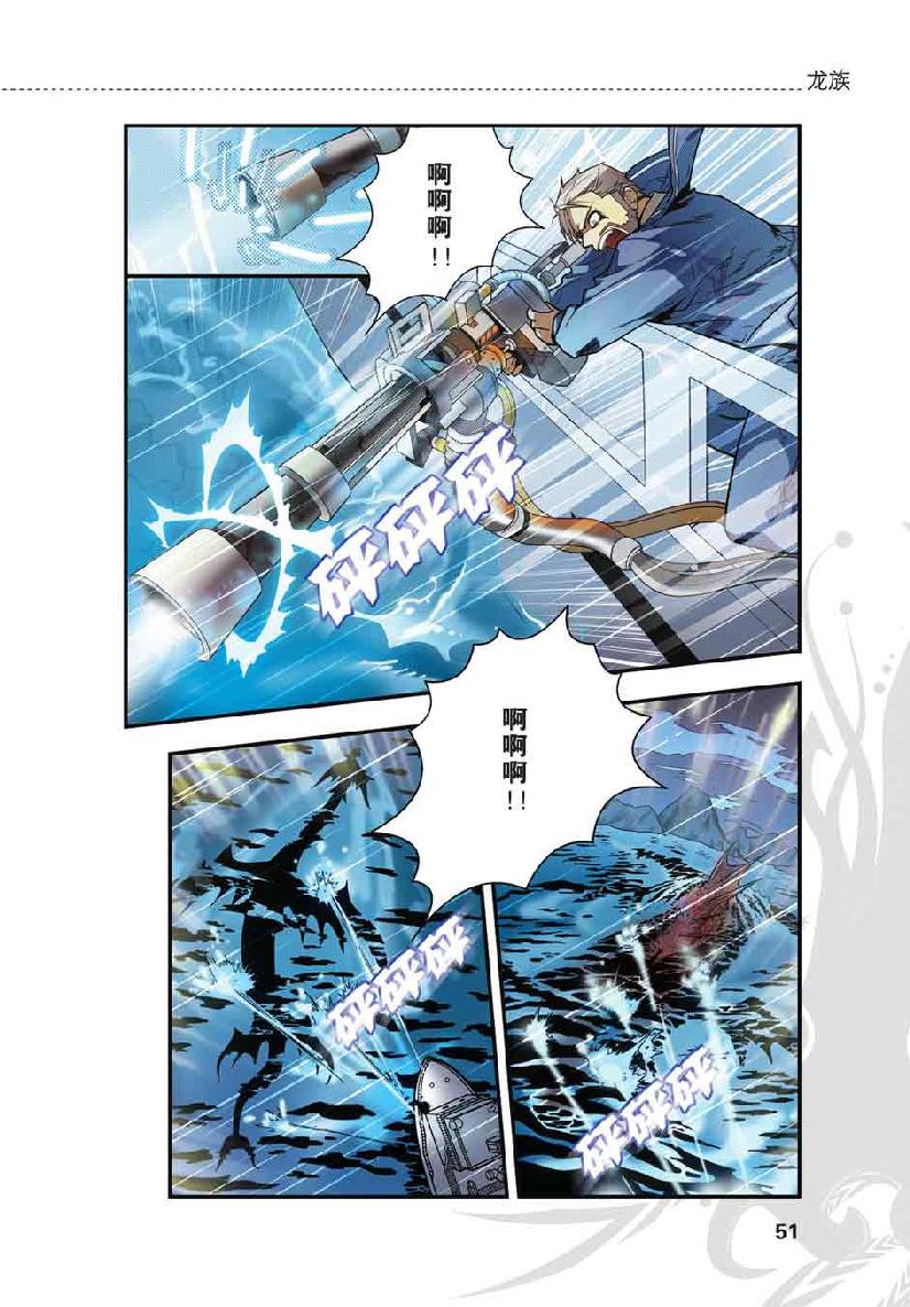 第 3 话 第 2 页