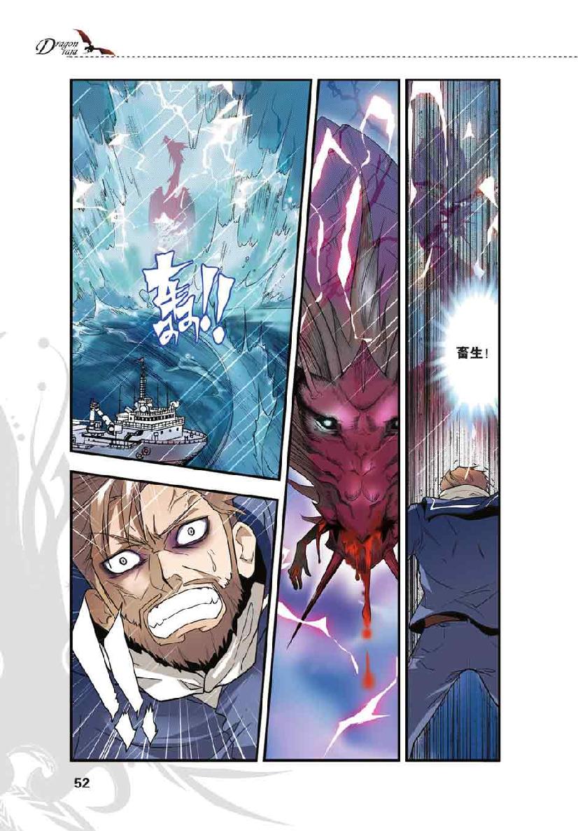 第 3 话 第 3 页