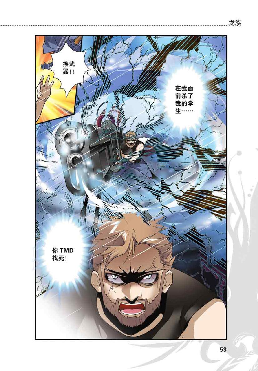第 3 话 第 4 页