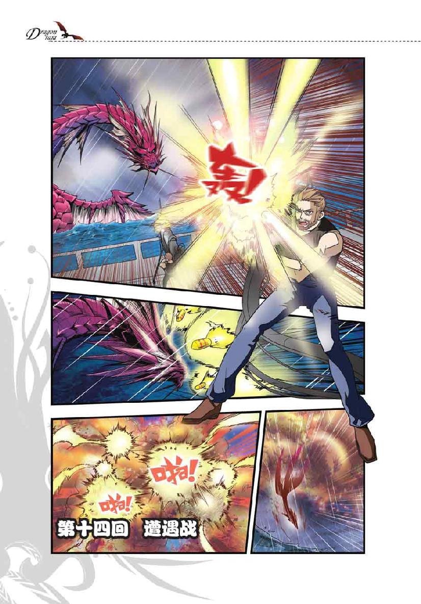 第 3 话 第 5 页