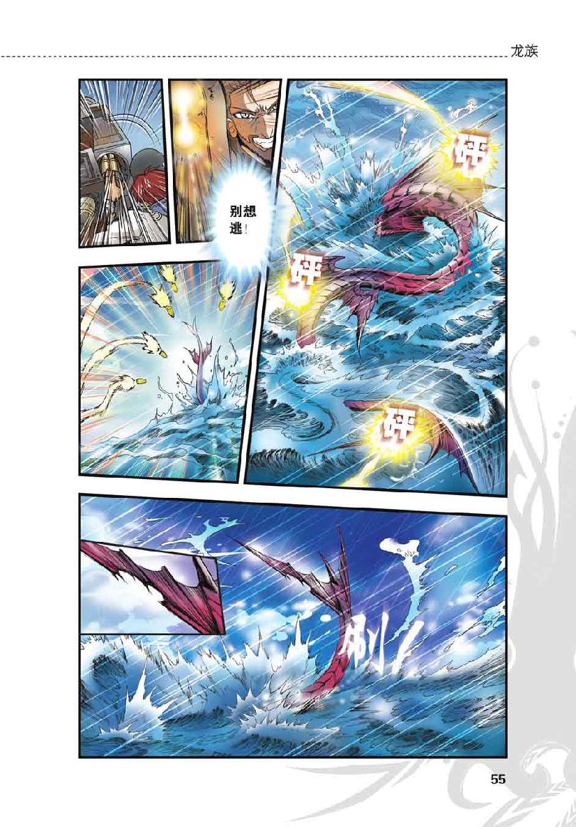 第 3 话 第 6 页