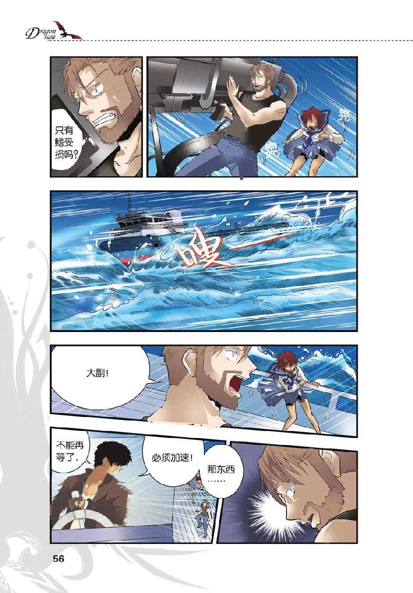 第 3 话 第 7 页