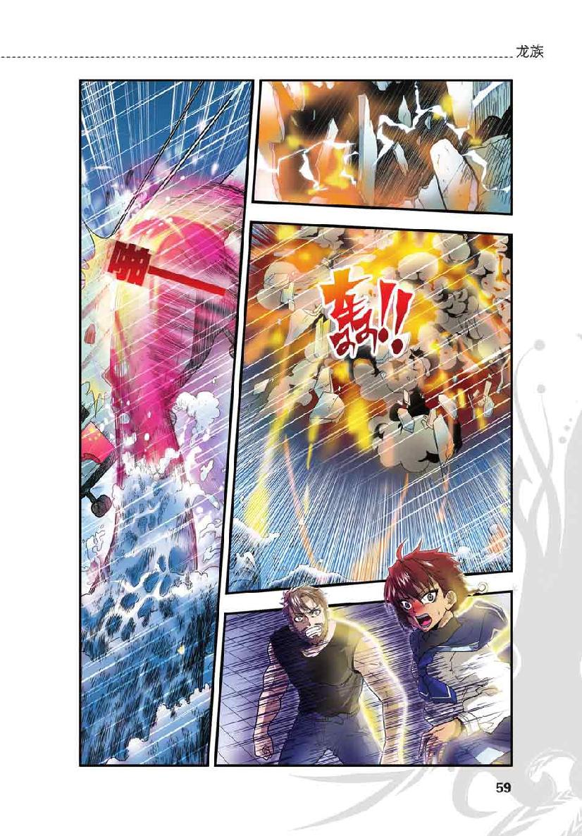 第 3 话 第 10 页