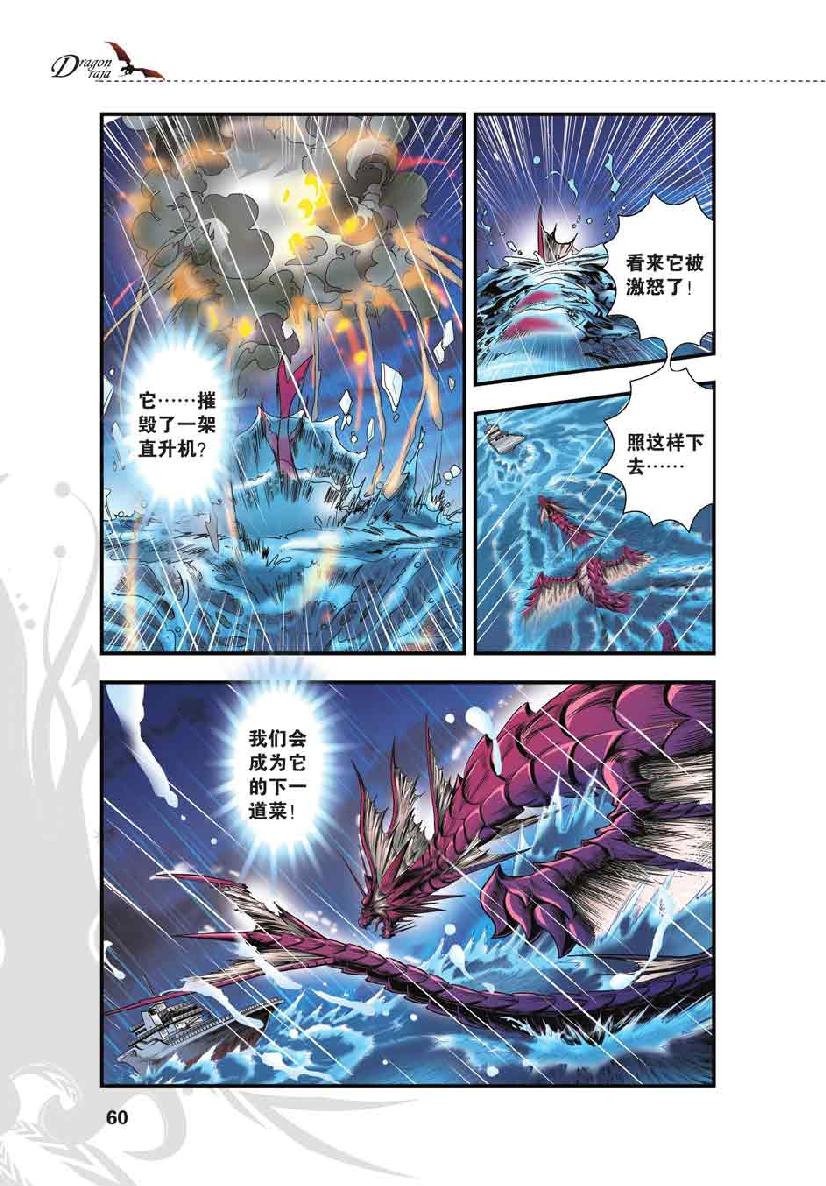 第 3 话 第 11 页
